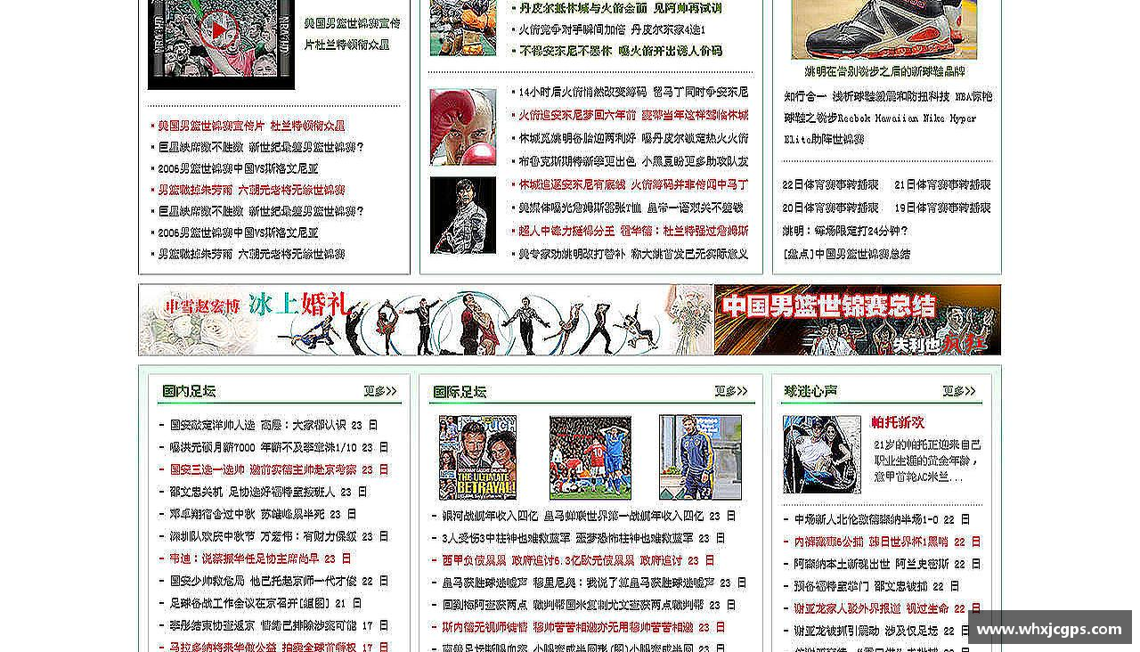 青春梦想，汇聚体育